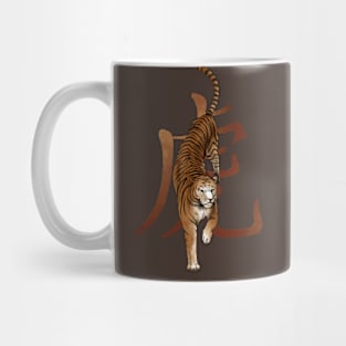 Chinese Zodiac: The Tiger Mug